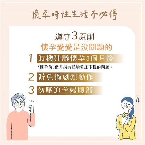 孕後期做愛|懷孕期間做愛可以嗎？最多人問的問題與解答